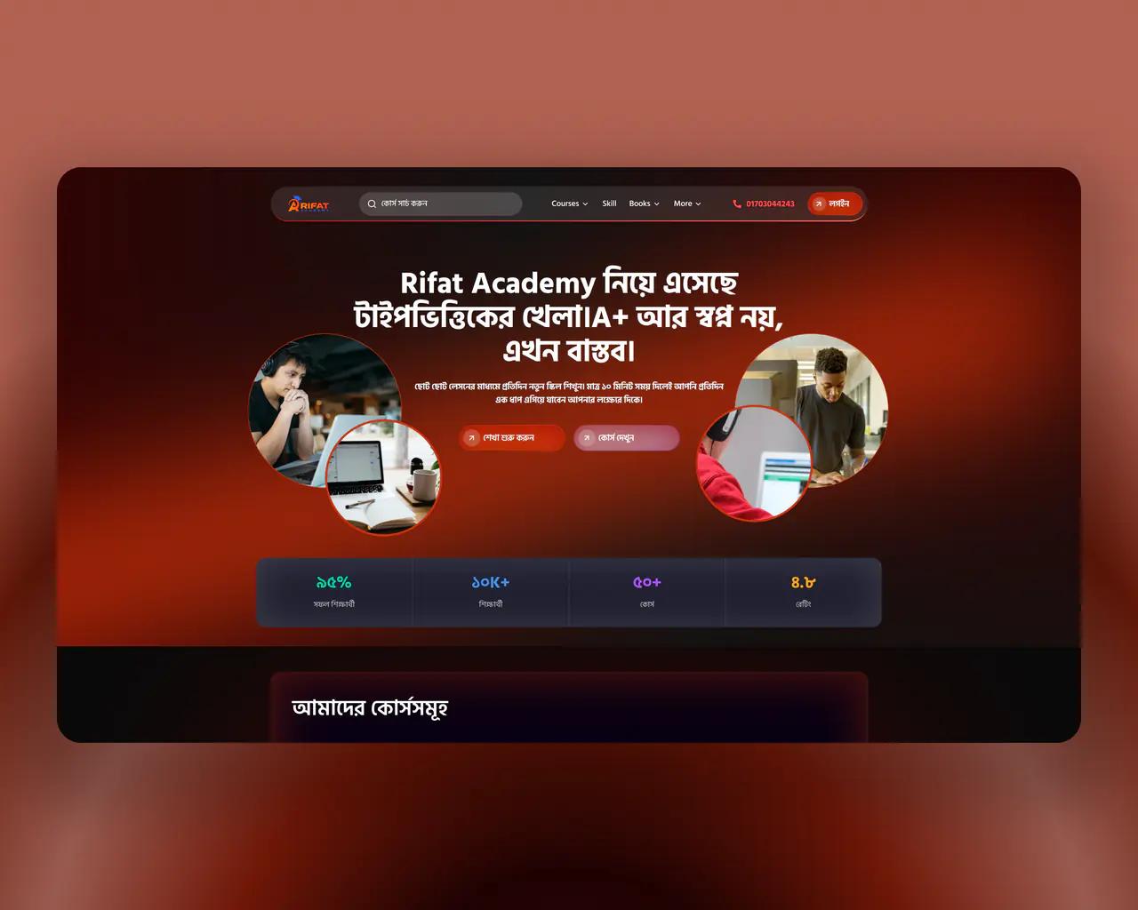 RifatAcademy LMS website mockup